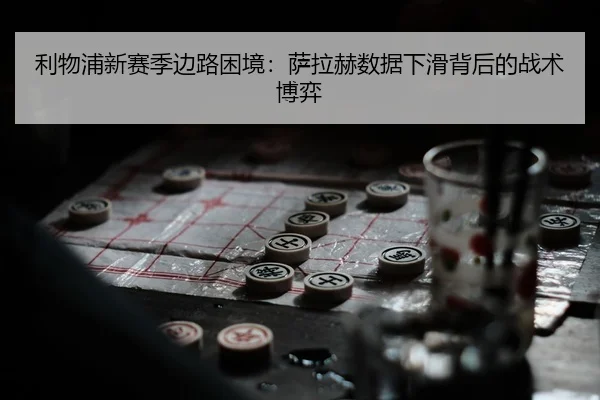 li-wu-pu-xin-sai-ji-bian-lu-kun-jing-sa-la-he-shu-ju-xia-hua-bei-hou-de-zhan-shu-bo-yi-3-447.jpg