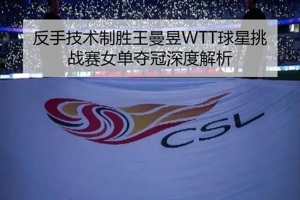 fan-shou-ji-shu-zhi-sheng-wang-man-yu-qiu-xing-tiao-zhan-sai-nv-dan-duo-guan-shen-du-jie-xi-2-763.jpg