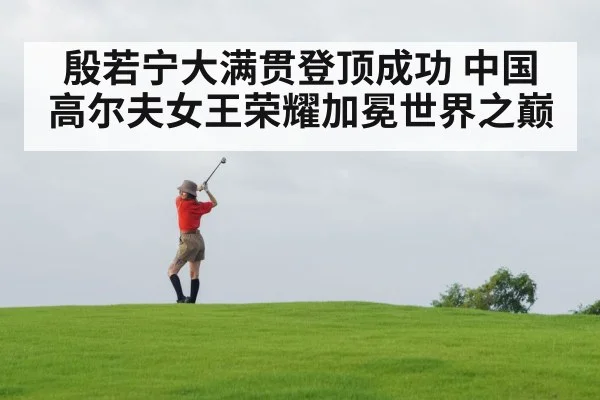 female golfer swing