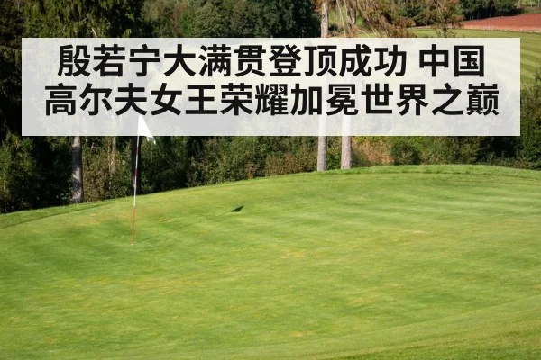 golf course green