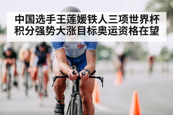 triathlon cycling competition