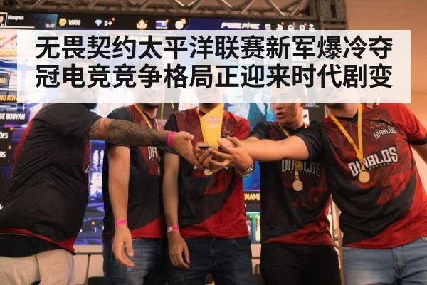esports trophy celebration